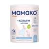 Мамако 1 Премиум молочная смесь на основе козьего молока 0-6 мес., 400 г