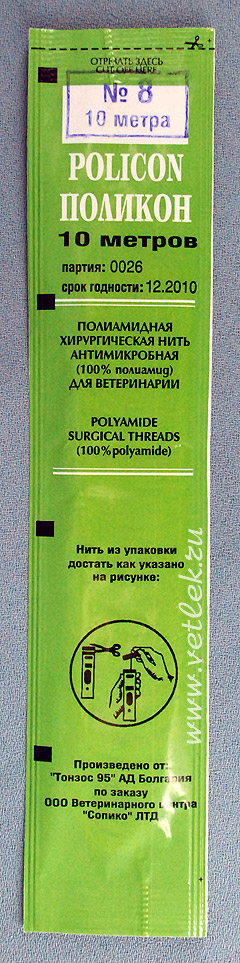Поликон №000 Полиамидная хирургическая нить антимикробная для ветеринарии, 10 м