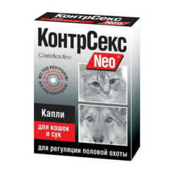 КонтрСекс Neo капли для кошек и сук, 2 мл