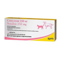 Sinulox tablets 250 mg, 10 pcs.