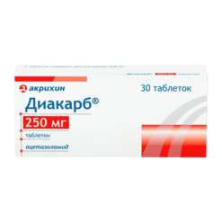 Диакарб, таблетки 250 мг 30 шт