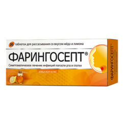 Pharyngosept, honey lemon tablets 10 mg 20 pcs