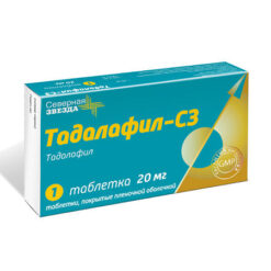 Тадалафил-СЗ, 20 мг