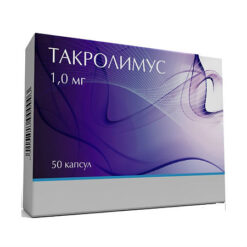 Tacrolimus, 1 mg capsules 50 pcs