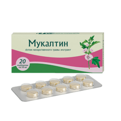 Mucaltin, tablets 50 mg 20 pcs