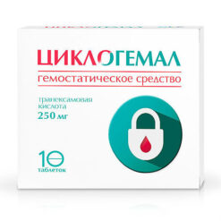 Cyclogemal, 250 mg 10 pcs