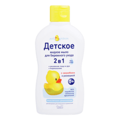 My Duckling Liquid Baby Soap 2 in 1, 250 ml