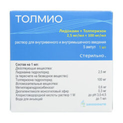 Толмио 2,5мг/мл +100 мг/мл 1 мл, 5 шт.