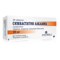 Симвастатин Алкалоид, 10 мг 28 шт
