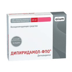 Дипиридамол-ФПО, 25 мг 120 шт