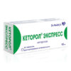 Кеторол Экспресс, 10 мг 20 шт