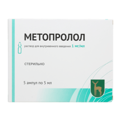 Metoprolol, 1 mg/ml 5 pcs 5 pcs