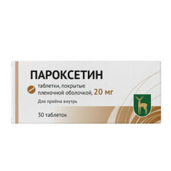 Пароксетин, 20 мг 30 шт