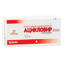 Acyclovir Belupo, 400 mg 21 pcs
