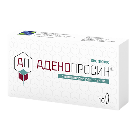 Аденопросин, ректальные 29 мг 10 шт
