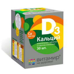 Vitamin Calcium D3 orange chewable tablets, 30 pcs.