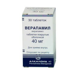 Verapamil, 40 mg 30 pcs