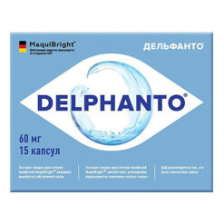Дельфанто капсулы 60 мг, 15 шт.