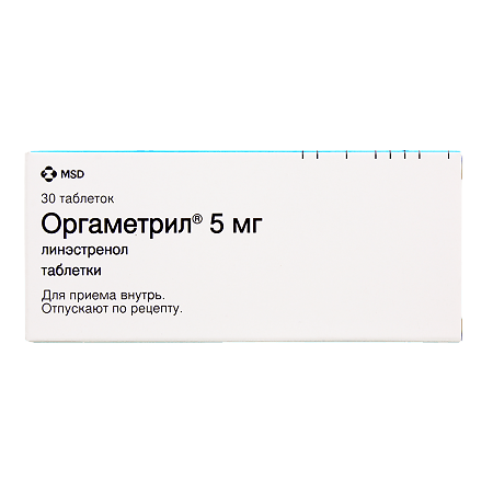 Оргаметрил, таблетки 5 мг 30 шт