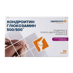 Chondroitin and Glucosamine Complex 500/500 tablets 1470 mg, 30 pcs.