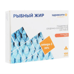 Fish oil capsules 330 mg, 100 pcs.