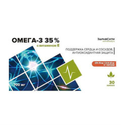 Omega-3 35% 700mg with Vit.E capsules, 30 pcs.