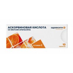 Аскорбиновая кислота 25 мг таблетки 770 мг апельсин, 10 шт.
