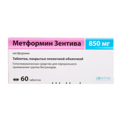 Метформин Санофи, 850 мг 60 шт