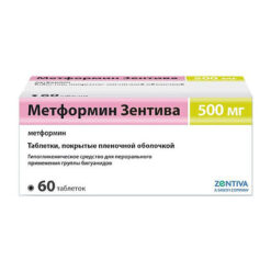 Метформин Санофи, 500 мг 60 шт