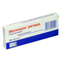 Метиндол ретард, 75 мг 50 шт