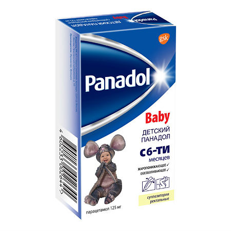 Panadol Children's, rectal 125 mg 10 pcs.