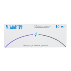 Мемантин, 10 мг 60 шт