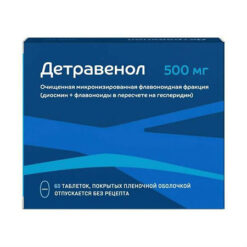 Детравенол, 500 мг 60 шт