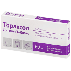 Тораксол Солюшн Таблетс, 60 мг 10 шт