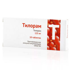 Тилорам, 125 мг 10 шт