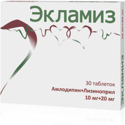 Экламиз, таблетки 10 мг+20 мг 30 шт