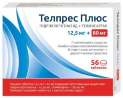 Telprez Plus, tablets 80 mg+12, 5 mg 56 pcs
