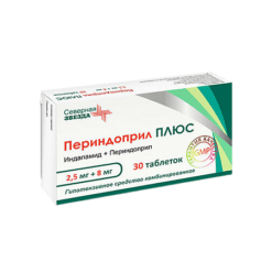 Perindopril PLUS, tablets 2.5mg+8 mg 30 pcs