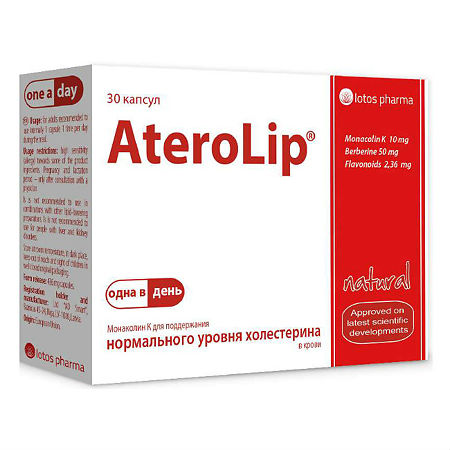 Atherolip capsules, 30 pcs.