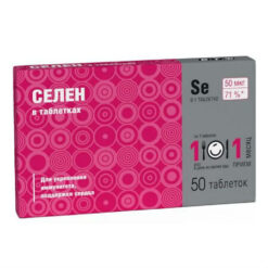 Selenium tablets, 50 pcs.