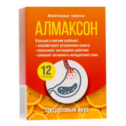 Almaxon orange, 12 pcs.