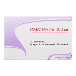 Imatinib, 400 mg 30 pcs