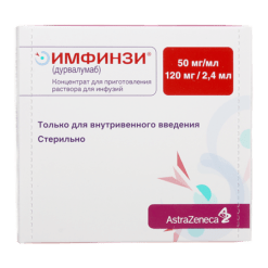 Имфинзи, 50 мг/мл 2,4мл