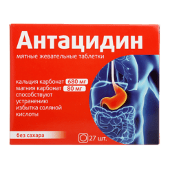 Антацидин таблетки 1250 мг, 27 шт.