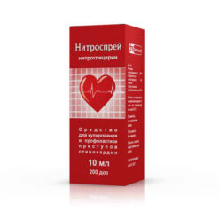 Нитроспрей, спрей подъязычный 0,4 мг/доза 10 мл