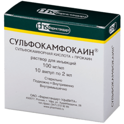 Сульфокамфокаин, 50.4 мг/мл+49.6 мг/мл 2 мл 10 шт