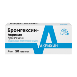 Bromhexin, tablets 4 mg 50 pcs
