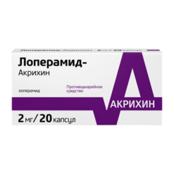 Лоперамид-Акрихин, капсулы 2 мг 20 шт