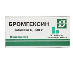 Bromhexin, tablets 8 mg, 50 pcs.