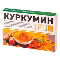 Куркумин форте капсулы, 20 шт